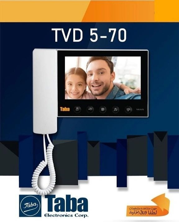 آیفون تصویری تابا مدل 70-5